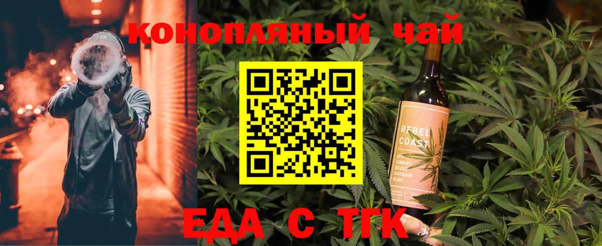 Печенье с ТГК марихуана  Вход с VPN  Большой Камень 