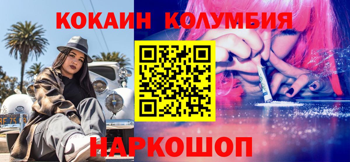COCAIN VHQ  Вход с VPN  КОКАИН  Большой Камень 