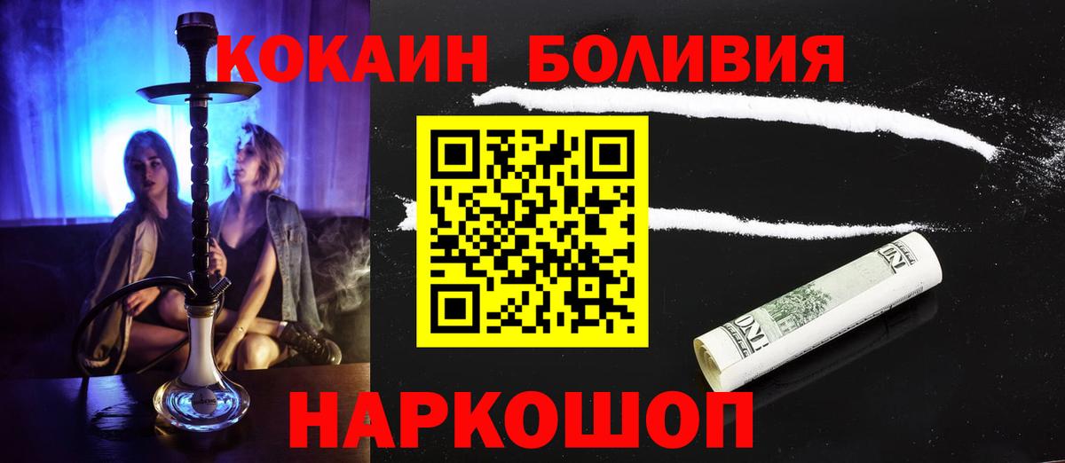 Cocaine 99% Большой Камень