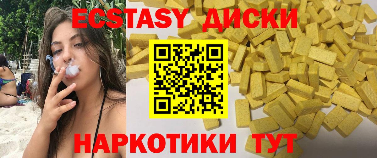 Экстази круглые  Вход с VPN  Большой Камень 