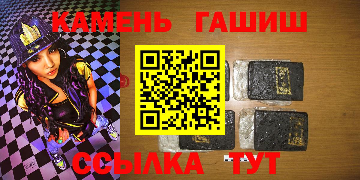 ГАШИШ hashish  ГАШИШ гарик  Большой Камень  Вход с VPN 