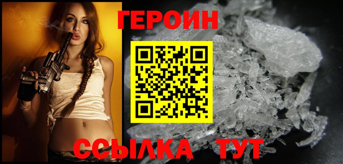 Большой Камень  ГЕРОИН Афган  Вход с VPN 