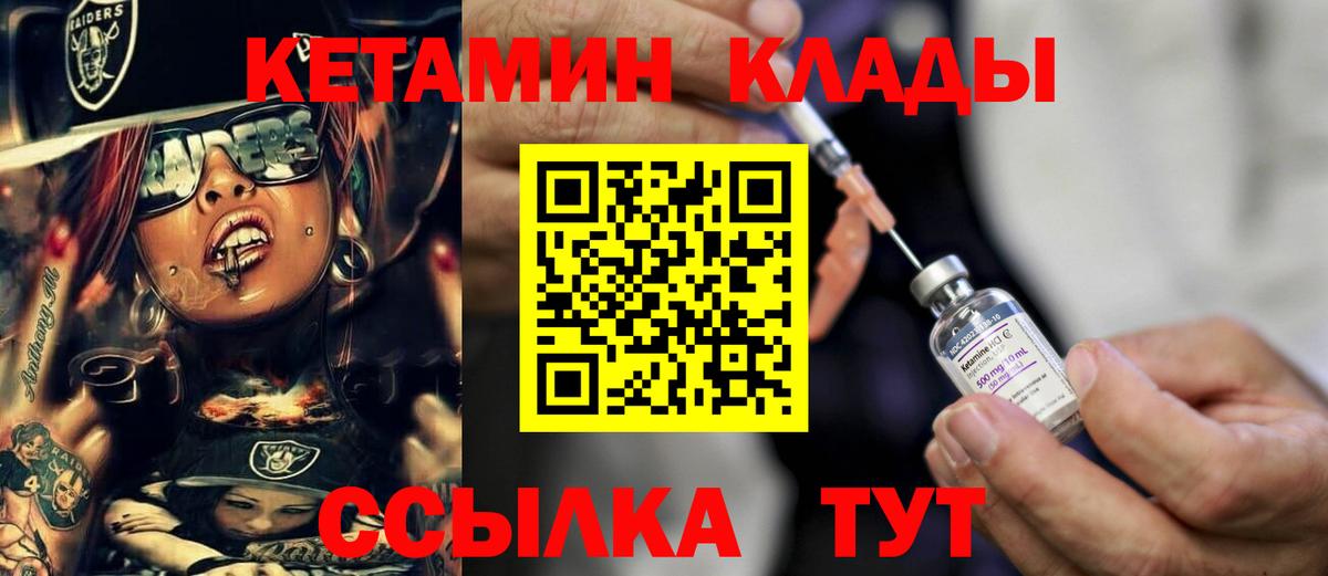Большой Камень  Кетамин ketamine  Вход с VPN 