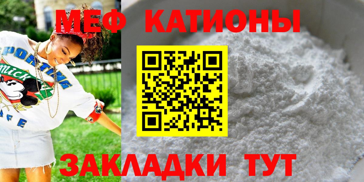 МЯУ-МЯУ мяу мяу  Мефедрон  Большой Камень  Вход с VPN 