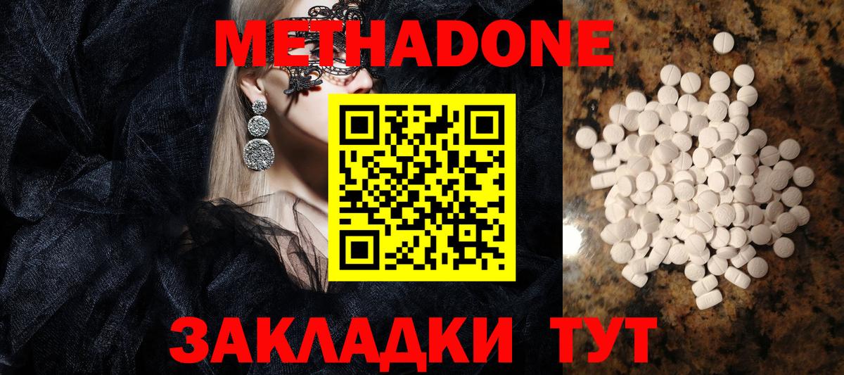 omg онион  Вход с VPN  Большой Камень  Метадон methadone  МЕТАДОН methadone 