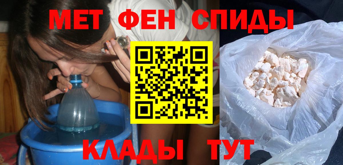 Метамфетамин  МЕТАМФЕТАМИН Methamphetamine  Большой Камень  Вход с VPN  МЕТАМФЕТАМИН Methamphetamine 