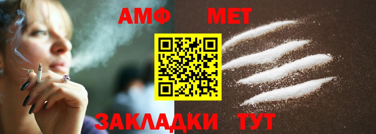 Первитин винт Большой Камень