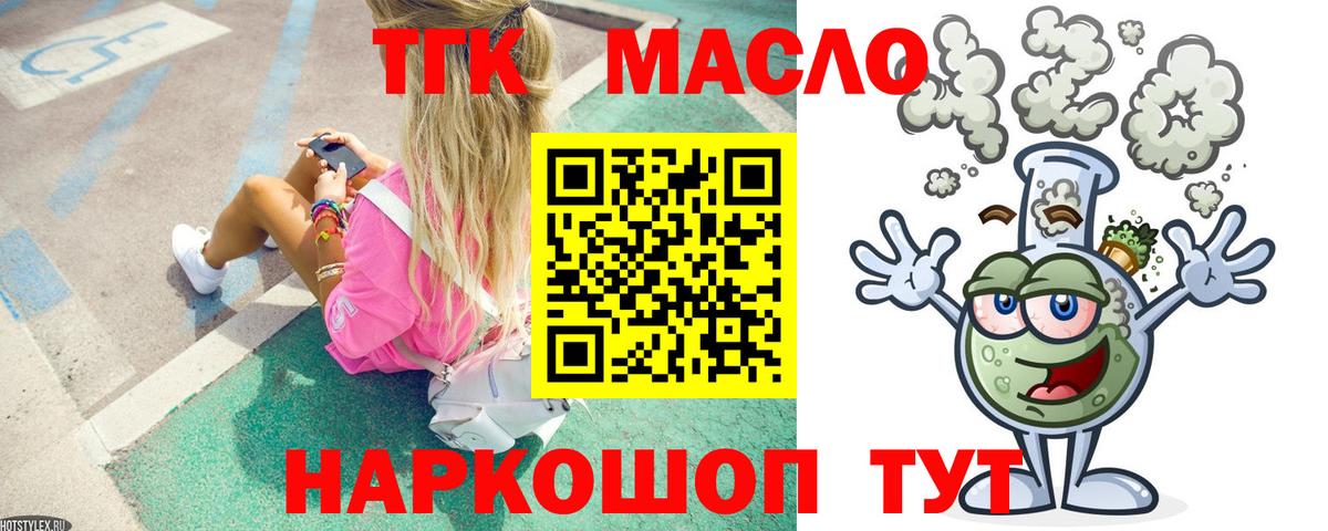 ТГК вейп с тгк Большой Камень