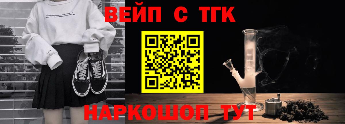 ТГК THC oil  Дистиллят ТГК концентрат  где купить   Вход с VPN  Большой Камень 