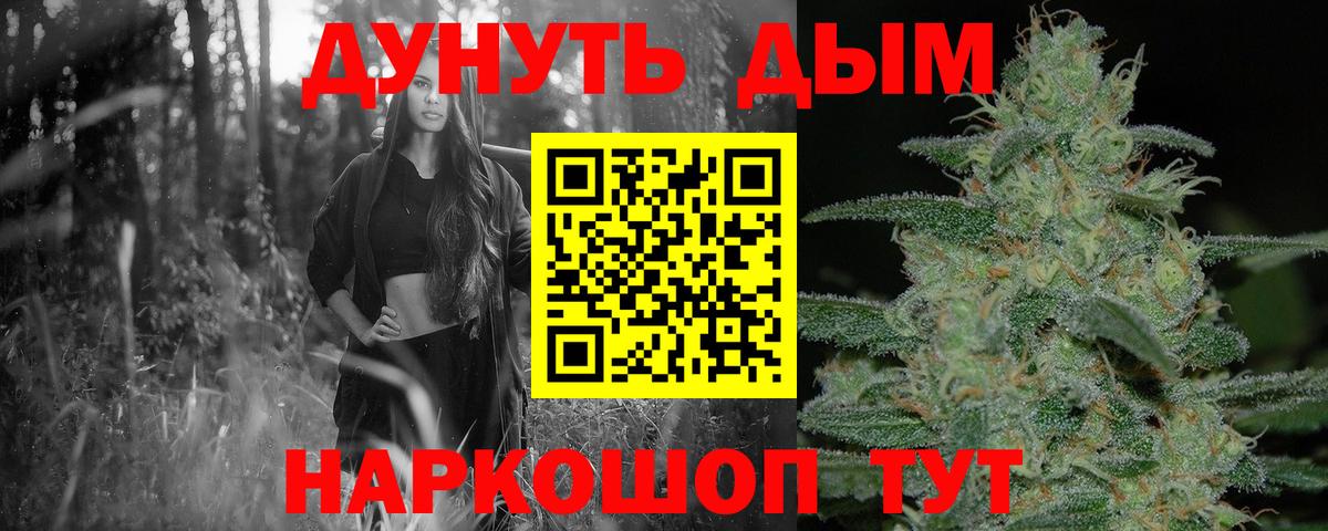 Канабис марихуана Большой Камень